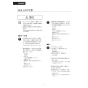 LIXIL(リクシル) YBC-S40HU BW1+DV-S826H BW1 取扱説明書 商品図面 施工説明書 サティスSタイプリトイレ 取扱説明書5